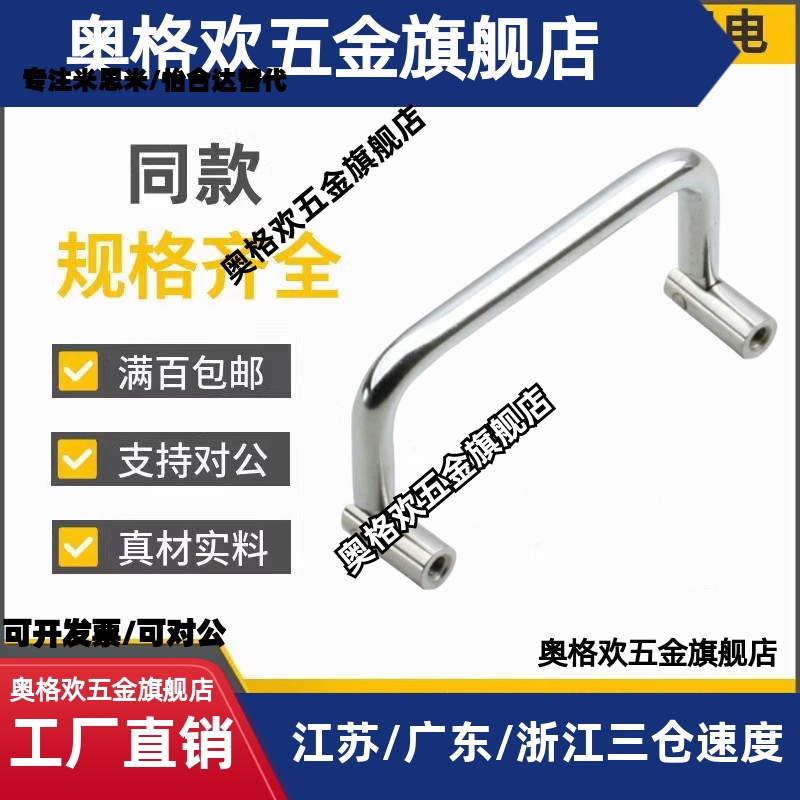 圆形拉手 内装型 可折叠型XAL61/66-D6-L60/70/84/90/100/120-H44