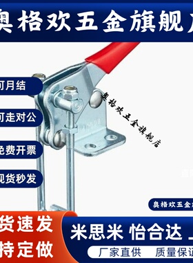 不锈钢快速夹钳夹具夹钳肘夹HS/GH/CH-40324/CH-40334/CH-40344-S