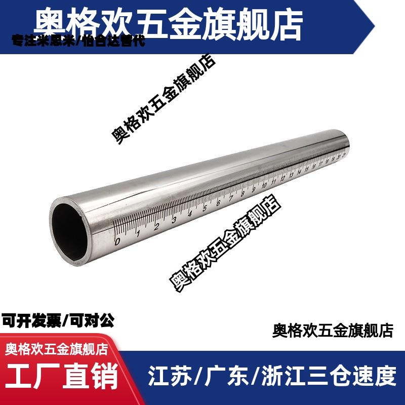 带刻度圆管 圆柱尺 刻度支柱 刻度尺 光轴 FGSTA RCY91不锈钢
