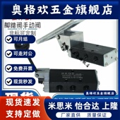 气动脚踏阀二位五通气动手动阀气动脚踏开关ST402 SH402