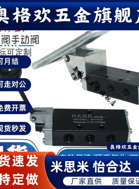 气动脚踏阀二位五通气动手动阀气动脚踏开关ST402/3-A/SH402/3-A