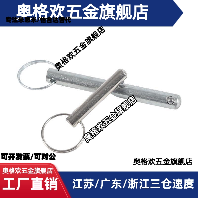 BLPF BLPS5 6 8 10 12 16-10 15 20 25 30 35 40 45 50球头锁紧销