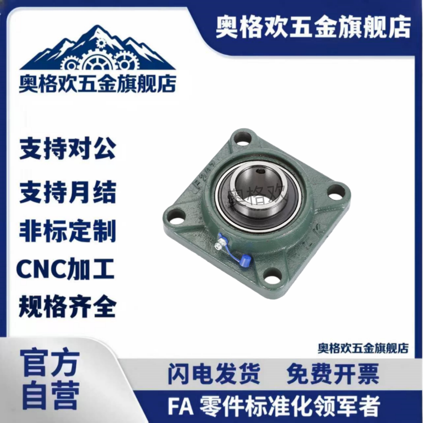 LK外球面轴承带座方形座UCF201 202 203 204 205 206 207 208 210