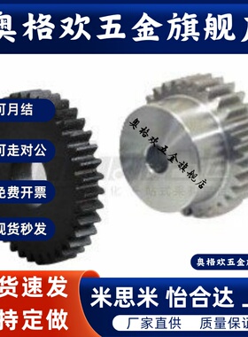 齿轮VNF11 31 51-1.0-30 32 34 35 36 40-B10 12-A B-P8 P10 P12