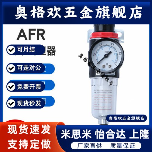 AFR2000气源处理器气压油水分离过滤器空压机气体气动减压调压阀