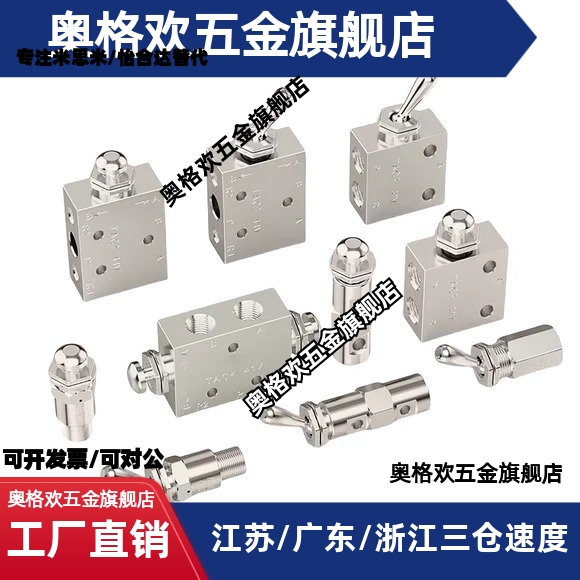 小型换向阀  按钮型  扳钮型  MSHRP/MSHBP/MSHRT/MSHBT3/4