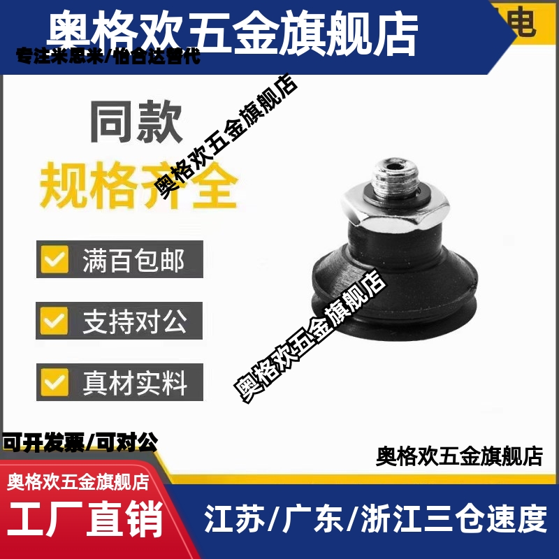 精密型真空吸盘风琴型J-WEY61-d4/d6/d8/d10/d13/d16-51/52/53/54