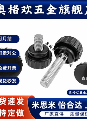 C-NDZF C-NDZM4/5/6/8-10/15/20/25 经济型小旋钮 外螺纹把手