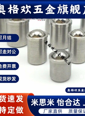 压入式球头柱塞PFPSB4L/5/6/8/10定位珠碰珠光身波珠伸缩螺丝