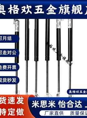 GSC-D22-S250/270/290/300/360-N300/400845氮气汽弹簧液压支撑杆