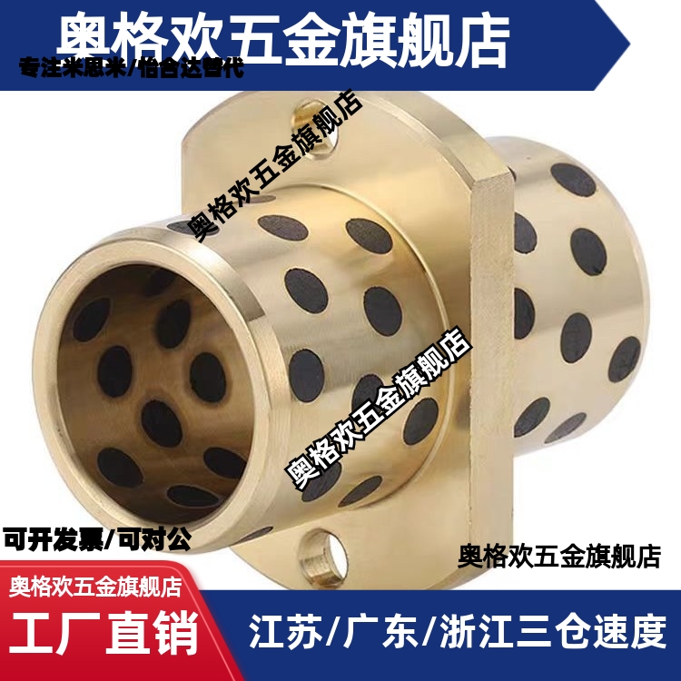 GOCZ E-MUCZ MPCZ8-50自润滑石墨铜 铜合金耐磨无油衬套轴承OFR21
