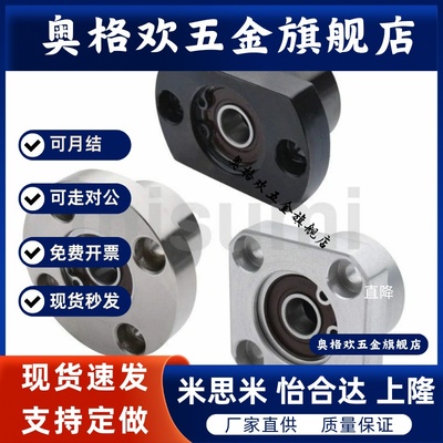 切边法兰轴承座组件BACB铝合金带扣环轴承支座BGCBB固定座