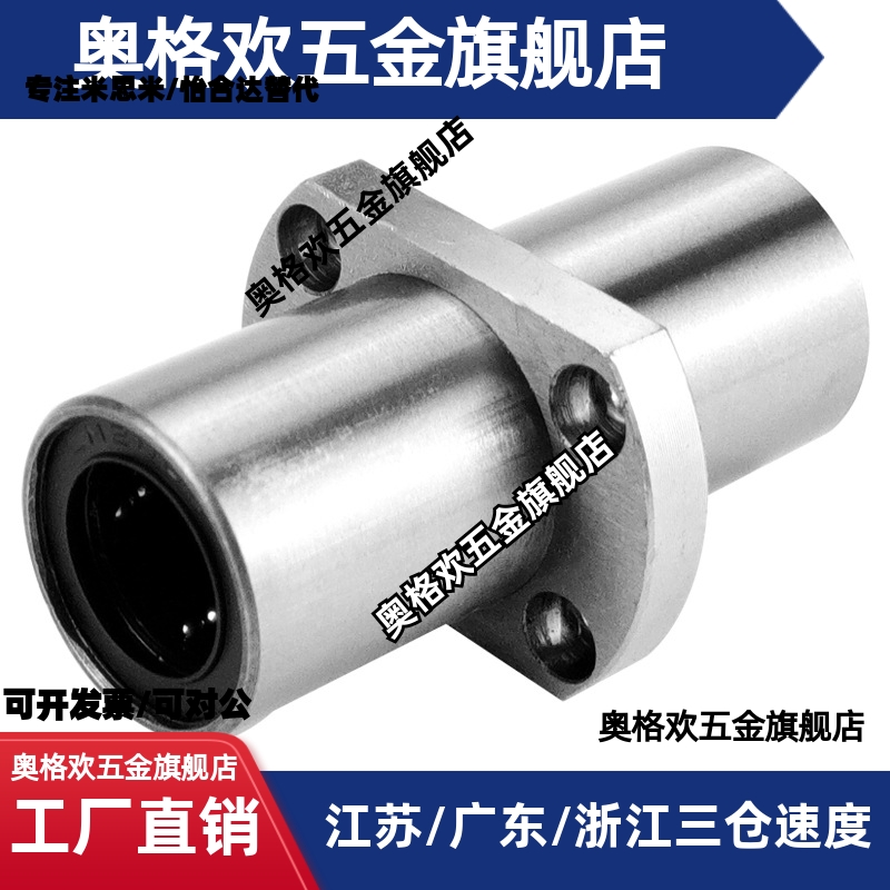 中间两面切割直线轴承LHMCD LHMCW LHMCWM6 8 10 12 13 16 20 25