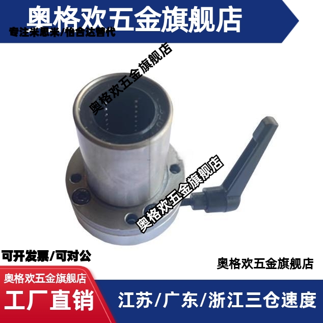 直线轴承 带法兰带夹紧把手LHRC16 LHRC20 LHRC25 LHRC30