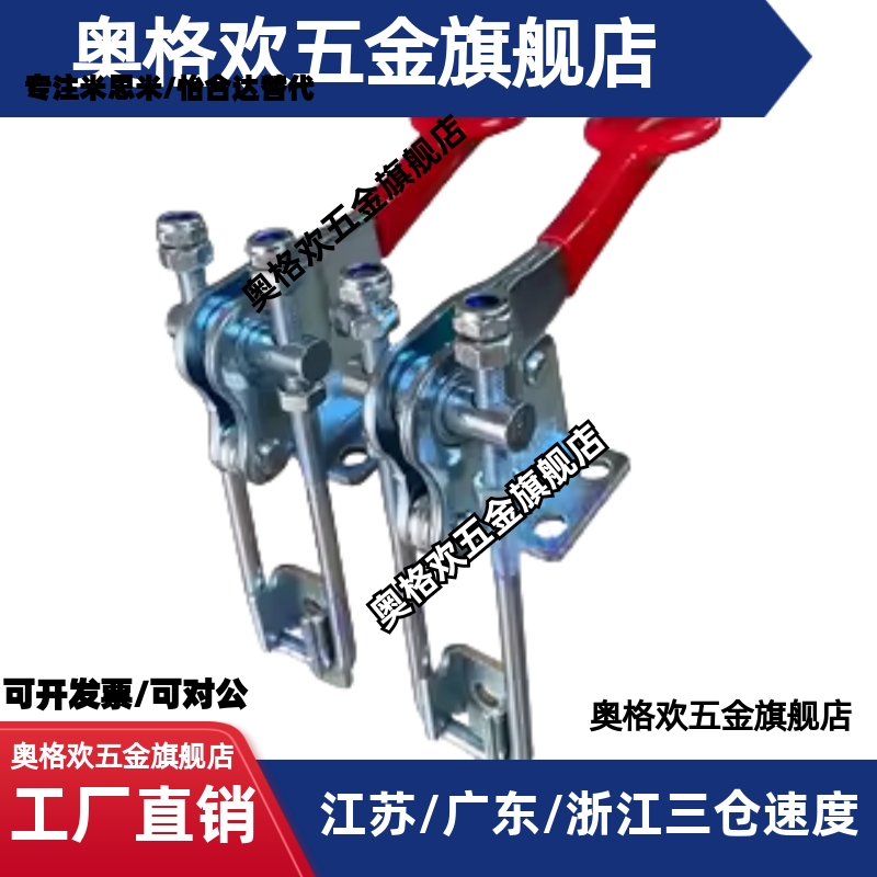 快速夹具夹钳夹头90度压紧器门扣式GH40324/40334/40344箱扣搭扣