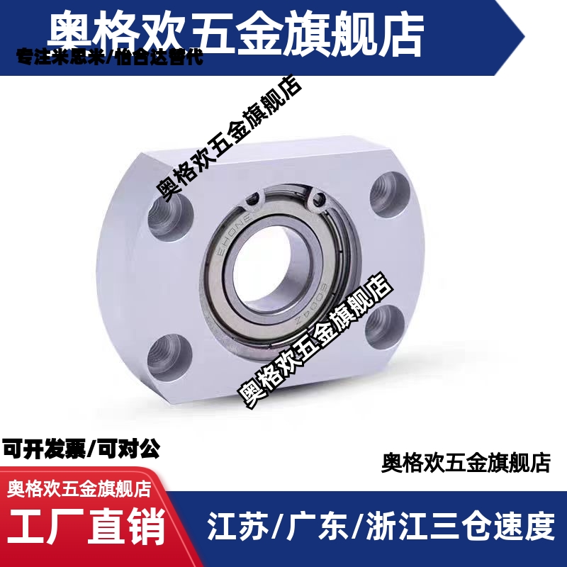 止推轴承固定座 BGCSB/BGCS/BGCTB/BGCT 7/9/12/14/17/20/25/30