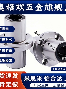 J-LMQ21-d6 8 10 12 13 16 20 25 中间对切边法兰直线轴承