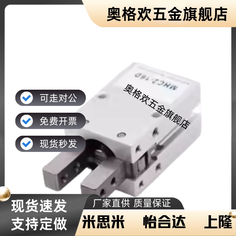 SMC型气动手指气缸mhz2-16d小型平行气爪夹具10D/20d/25d/32d/40d