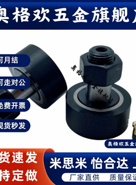 国产轴承 微型凸轮随动器 CFS2.5F/CFS3F/CFS4F/CFS5F/CFS6F