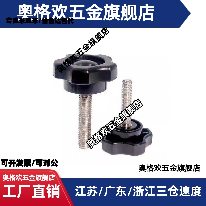 替代五角旋钮 NPEM/NPEF5/6/8/10-10/20/30/40