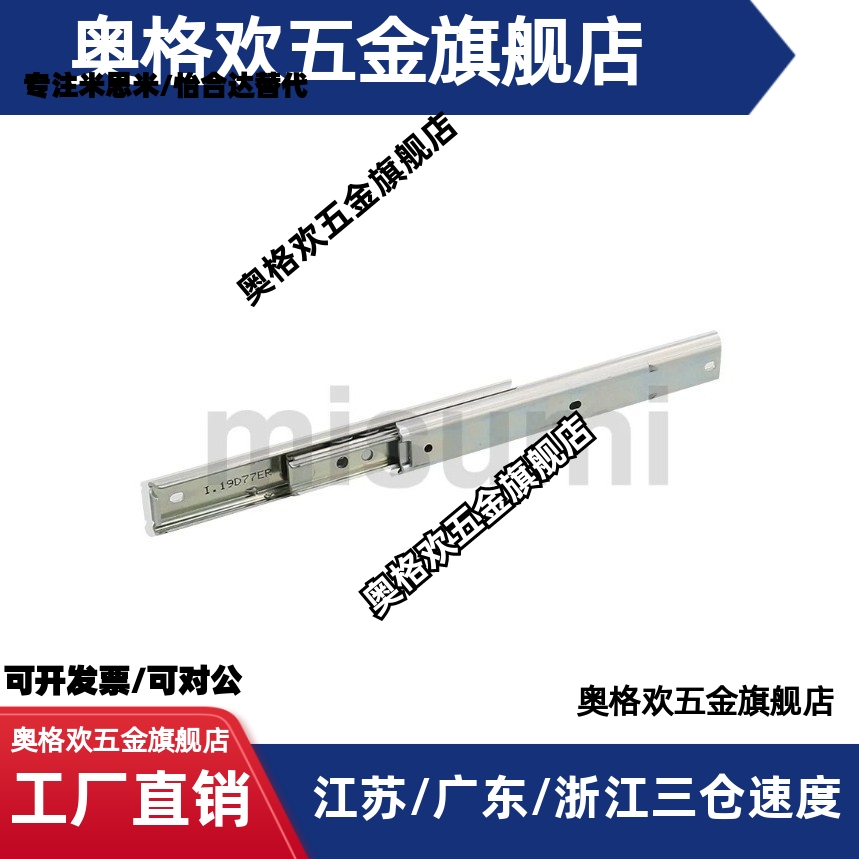 抽屉滑导轨KC-284-30替代IDA82-250/14/20/40/50/60/35/IDB01-508