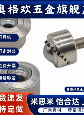 QFB11/QFB12-8/12/15/22/25/30/38重型钢制万向球牛眼轴承