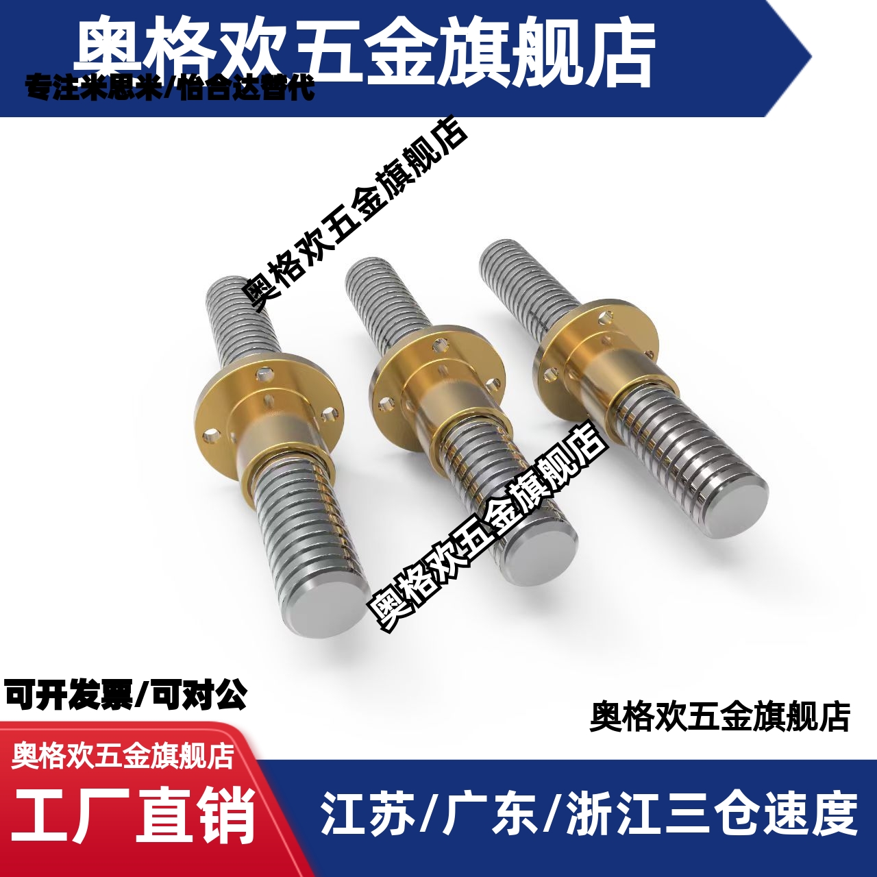 梯形丝杆45号钢 MTSRB8 10 12 14 16 18 20 22 25 28 32 36 40