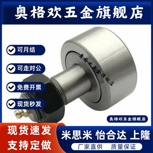 凸轮轴承随动器 C-CFFR5-13 6-16  8-19 10-22 10-26 12-30 12-32