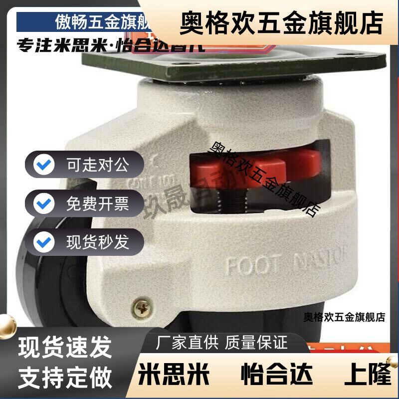 重载型脚轮 CGR51-60-N/CGR51-80-N/CGT01-50-N/CGT01-60-N福马轮