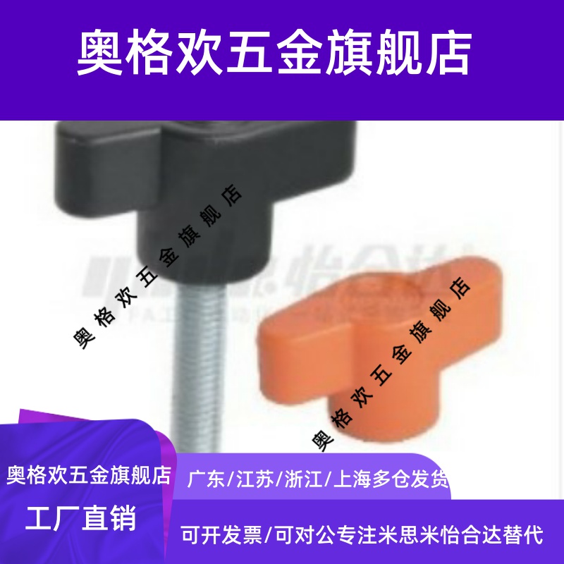 闪电把手HAR01-M5-M6-M8-M10-D35-D45-L15-L20-L35-L40-E-J