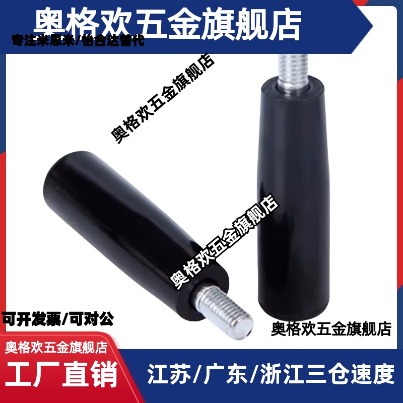 HAB51-M5 M6 M8 M10 带端盖转动手柄 怡合达标准件