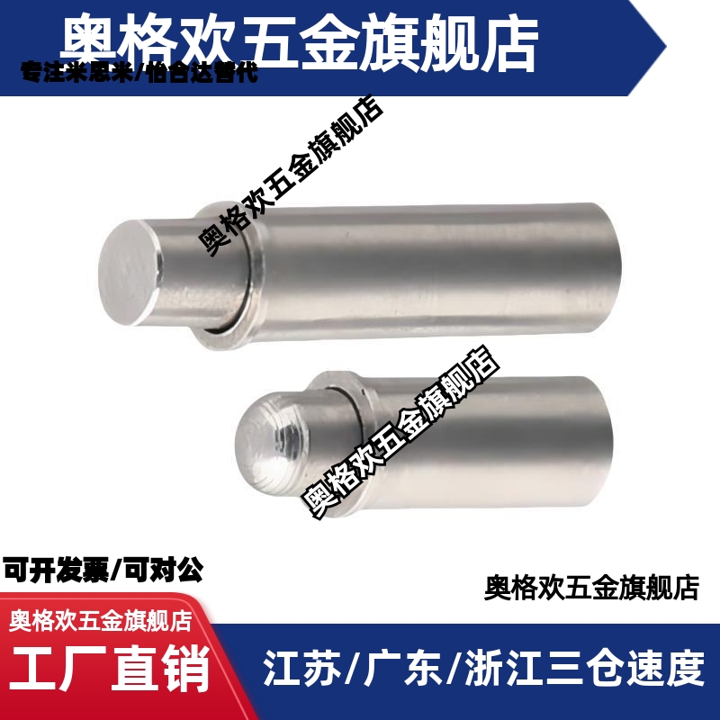 MPFL MPFH1.5/2/3/4/5-1.5/3/6/9/4/8/12不锈钢小径弹簧柱塞平头