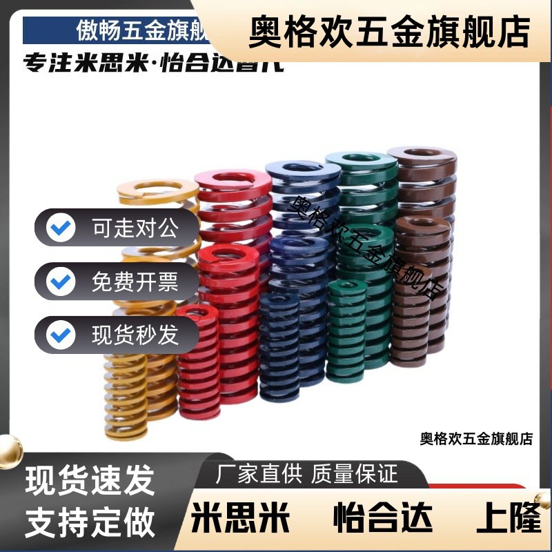 外径14内径8.5塑胶弹簧SWC紫色代替盘起矩形SSWC螺旋压缩模具弹簧