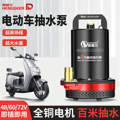 直流潜水泵大流量高扬程抽水灌溉