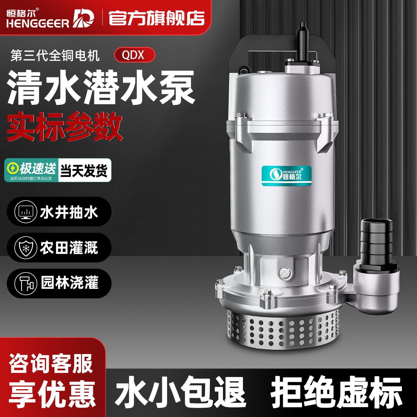 潜水泵220v家用井抽水泵大流量小型农用浇菜灌溉大流量电动抽水机,五金/工具,水泵,淘宝优惠券,粉丝福利购,淘宝优惠卷