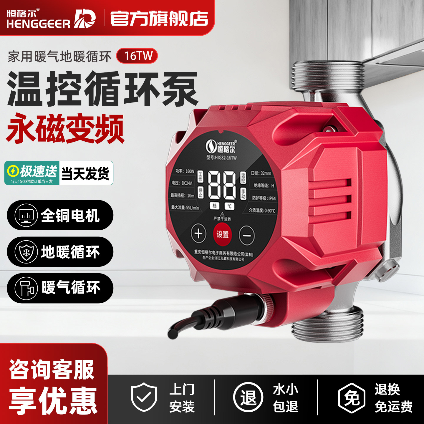 恒格尔永磁变频循环泵