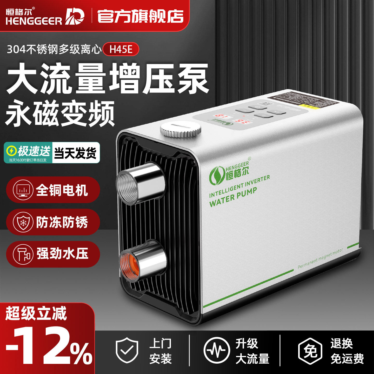 变频增压泵静家用全自动音全屋恒压自来水热水器管道自吸加压水泵