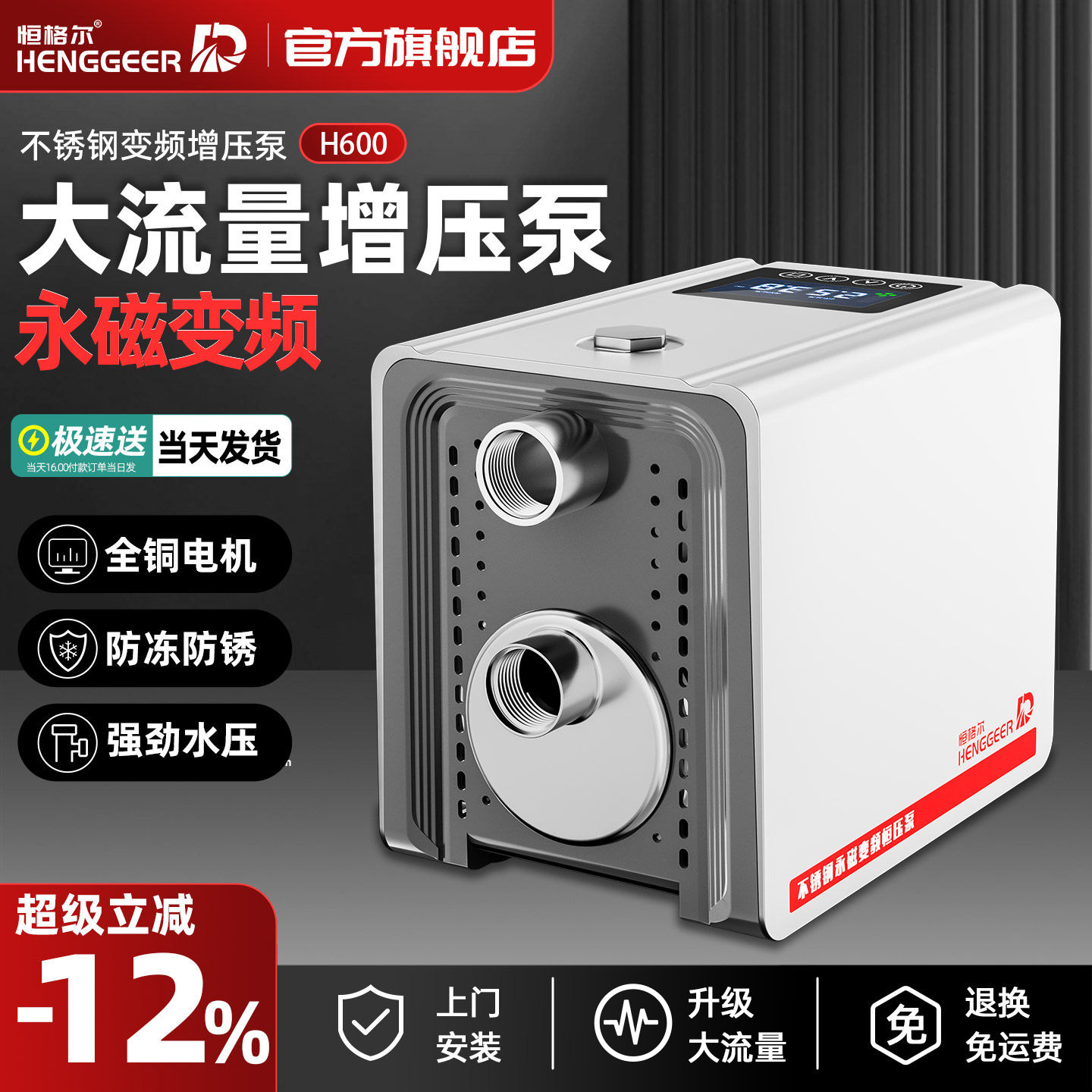 恒压变频增压泵家用全自动