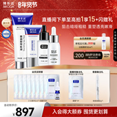 博乐达官方水杨酸祛痘去黑头滋养修护控油提亮面膜保湿 护肤套装