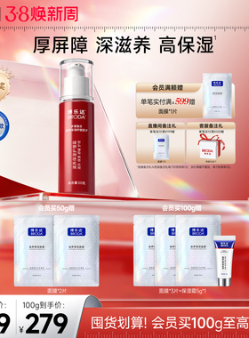 博乐达官方水杨酸滋养保湿维稳舒缓强韧屏障滋润补水护理霜50g