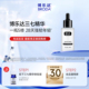 天猫U先 broda博乐达水杨酸滋养修护舒缓屏障抗皱三七精华5ml