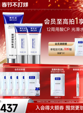 博乐达官方水杨酸祛痘去黑头去闭口滋养修护涂抹面膜保湿霜套组