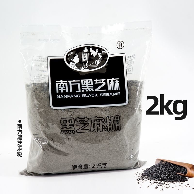 南方黑芝麻糊2kg原味营养早餐冲饮冲调即食速溶糕点馅料散装大包