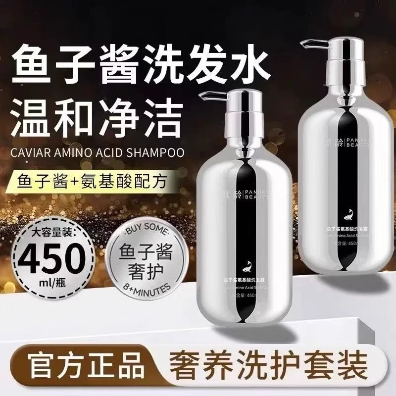 倾龄鱼子酱氨基酸洗发水控油蓬松图片