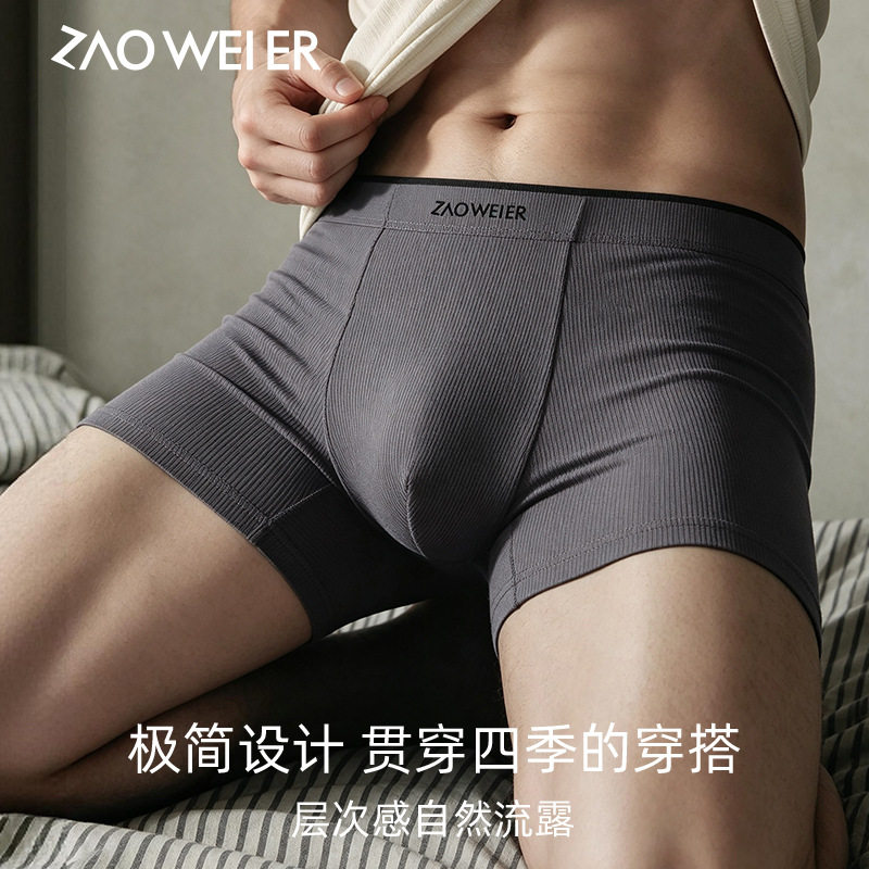 轻时尚纯棉底裆字母男士内裤撞色腰带独立包装四角男生运动平角裤