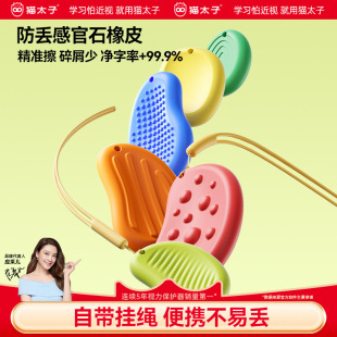 猫太子儿童感官石橡皮解压玩具可佩戴挂绳防丢3件装彩色橡皮擦