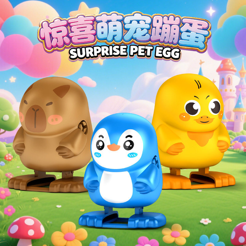 蹦蛋卡皮巴拉创意发条玩具孵化蛋水豚儿童益智上链条会跑恐龙玩具