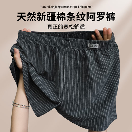 【一裤多穿】男士内裤阿罗裤新疆棉休闲大码睡裤居家四角大裤衩