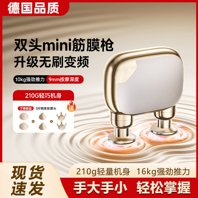 新款口袋筋膜枪AI智能变频迷你双头电动按摩器无刷电机mini按摩枪