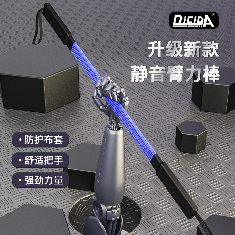 新款臂力器锻炼手臂肌肉训练家用健身器材臂力棒多功能健身弹力棒